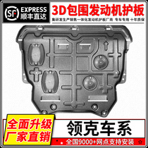 Link 01 lect 02 lect 03 lect 05 engine protector new collector 06 car chassis defender