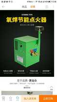 Manufacturers for brazing gas welding oxygen welding energy-saving fast igniter MSDH-08AC can save oxygen and gas