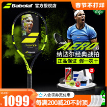 Babolat Babaoli PAVS Alcaras Nadal Pure Aero professional full carbon tennis racket