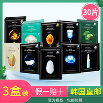 Korean JM honey mask Birds Nest jellyfish snail stock solution Pearl hydrating silk deep-water fried female moisturizing water