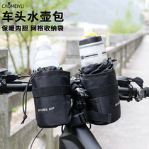 Bike Kettle Bag Insulated Aluminum Foil Mountain Road Car Front Bag Polyester Kettle Car Bag Bike Riding Kit