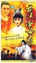 DVD version Wuxia Emperor Girl Flower] Liu Songren Michelle 50 episodes 3 discs (bilingual)