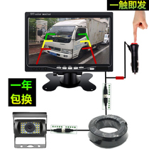 Car Bluetooth MP5 display car truck reversing Image 7 inch HD small Harvester car radar system