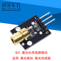 Q37 Laser head sensor module Suitable for laser module Laser sensor