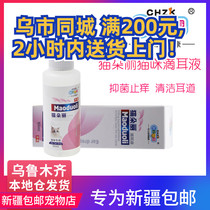 Xinjiang Pet Products Cat Ear Drops Pet Ear Cleaning Products Cat Ear Wash Ear Wash