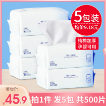 5 packaging)Li Jia Saitai face towel female disposable removable face wash face make-up cleansing facial towel pure cotton thickened