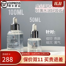 Shunfeng giant fold Kiehls family Yans collection of white balance bright skin light spot essence 50ml 100ml