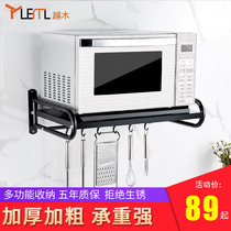 Household kitchen microwave oven rack wall mounted oven shelf storage wall bracket bracket bracket bracket bracket