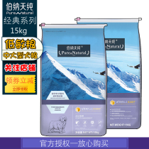 Bernard Tianchun Medium and large hypoallergenic adult dog food Lamb Golden Burrito Husky Labrador 15kg Puppy food