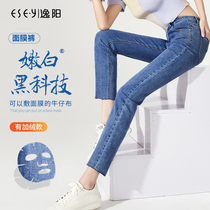 Yiyang high waist light jeans womens straight loose 2021 new spring and autumn cigarette tube pants thin wild pants