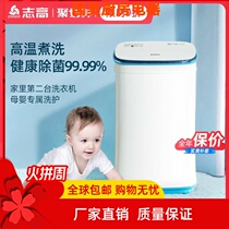 Zhigao 3 5 4kg Mini washing machine fully automatic small household high temperature cooking and washing mother and child baby special