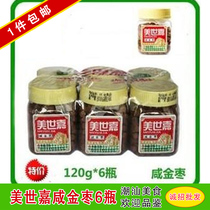 1 version of salted golden jujube glutton snacks Sun food snacks Mercer salted golden jujube 6 bottle version