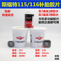 SFord F-115 116 barrel fit Teke ALL versatile square tyre film glue vacuum outer tire rubber