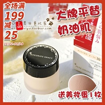 Japan Shiseido IntegrateGracy perfect mood cream foundation cream muscle 25g