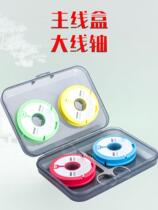 4-axis large spool main line box fishing line box space capsule fishing silicone main line shaft seven-star drift line group box storage box