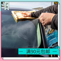 Meguiar clear glass cleaner windshield degreasing film car glass cleaning window anti-fog G8224