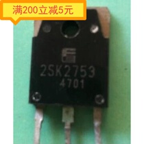 2SK2753 K2753 50A 120V original imported disassembly machine testing qualified MOS field effect tube TO-3P