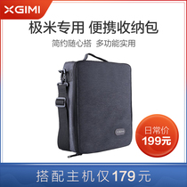 Ximi intelligent projection portable storage bag(H2H3Z8X and other models are suitable)
