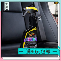 Meguiar leather care agent glazing color protection moisturizing repair fine leather seat leather sofa G201316