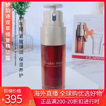 Spot French Clarins Double Extract Rejuvenating Repair Serum Complex gold double bottle double extract essence 50ml European version