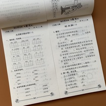 The Peoples Education Edition Chinese Mathematics Textbook Synchronizes the third grade first volume Chinese mathematics exercise book Pinyin words and words fill in the blanks Chinese mathematics teaching materials synchronous one lesson one practice within ten thousand addition and subtraction class homework test paper