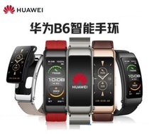Huawei bracelet B6 bracelet 6 Bluetooth headset two-in-one heart rate reminder smart sports version Call Watch