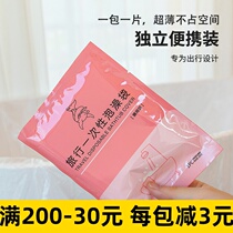 Disposable Bath Bag Bag Bag Hospitality Hotel Travel Shower Bath Bag Large Bath Bag Bag