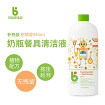 BabyGanics Milk Bottle Cutlery Cleanser Cleaning Liquid 946ml Citrus Supplement