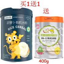 1 send 1) Chen Sheng Jingshan organic rice noodles carrot baby supplementary food 450g CS1096