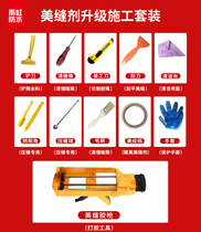 Beauty Stitches full range of tool tile tiles Special clear seams Fill out common gluegun home suit