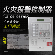 Bay JB-QB-GST100 ignition disaster alarm controller alarm host Guangzhou door-to-door service