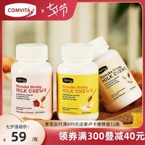 comvita Manuka honey milk tablets Candy 60s strawberry vanilla flavor calcium tablets imported from New Zealand