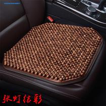 Car seat cushion four seasons universal wooden bead cool cushion universal Haval H1 Red Label Blue Label Great Wall Harvard H2H3H6