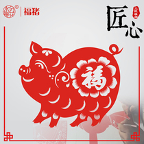 Water moon mirror flower Pig Year New Year decoration Window grille stickers Glass stickers New Year painting wall stickers Blessing door stickers Paper-cut stickers