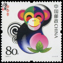 (Bole Post) 2004-1 Jia Shen Year three rounds of zodiac monkey stamp (with fluorescence)