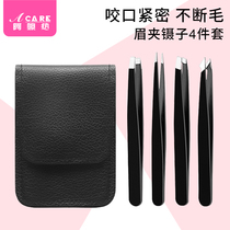 Eyebrow clip tweezers beard beard men's special stainless steel eyebrow clip artifact pliers women plucking set