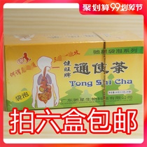 (6 boxes)Chixing Jianwang Brand Tongjiao Tea Chixing Tongjiao Tea 20 bags of tea