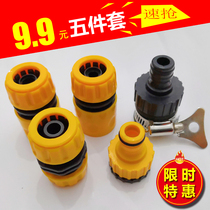 Car wash water gun water pipe quick connector Faucet conversion quick release connector Car wash hose repair extension butt head