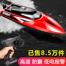 Youdi remote control boat high-speed speedboat ship model boat children boy electric yacht can get off the water toy boat