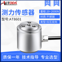 OLUDA AT8601 Column type load cell 300 500n New energy medical equipment 20N~2000N