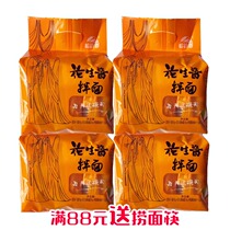 Song collar spring peanut butter noodles (80g sauce 30g)5 servings × 4 Tisha County noodles (send noodles chopsticks)