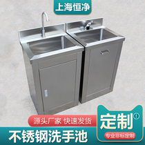 Medical sink 304 stainless steel pool induction pedal operating room disinfection single double sink sink