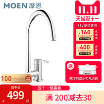 Moen sink kitchen hot and cold faucet household sink sink folding inner window rotatable 60419
