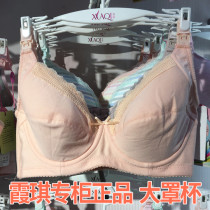 Pregnant womens bra thin cotton gathering anti-sagging nursing underwear womens size Full Cup feeding pregnancy bra