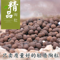 High-quality ceramsite flower pot bottom anti-flower rotten root breathable special ceramsite medium hydroponic flower pot nutrient soil pavement