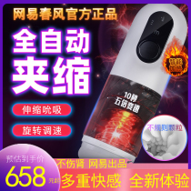 Net Easy Spring Wind TryFun Soul Black Hole Electric Telescopic Plane Cup Mens Private sensitive massage Orange Colour Self Masturbation LJ