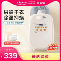 Bear dryer Household small quick-drying clothes air dryer clothes warm drying disinfection and drying machine