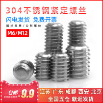 304 stainless steel hexagon socket top wire fastening screw hexagon socket head headless screw concave end fastening M6-M12