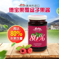 Austrian imported jam Debao fruit preferred raspberry jam 250g baked bread sandwich sauce