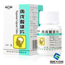 Baoqing Magnesium Valproate Tablets 0 2G * 60 tablets * 1 bottle box